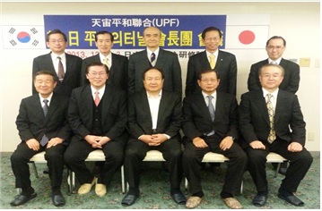 한일평화의 터널 회장단 연석회의 2013년12월2일 일본 우라야스 연수원